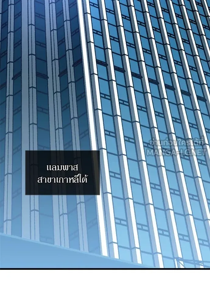 Villain to Kill ตอนที่ 197 73