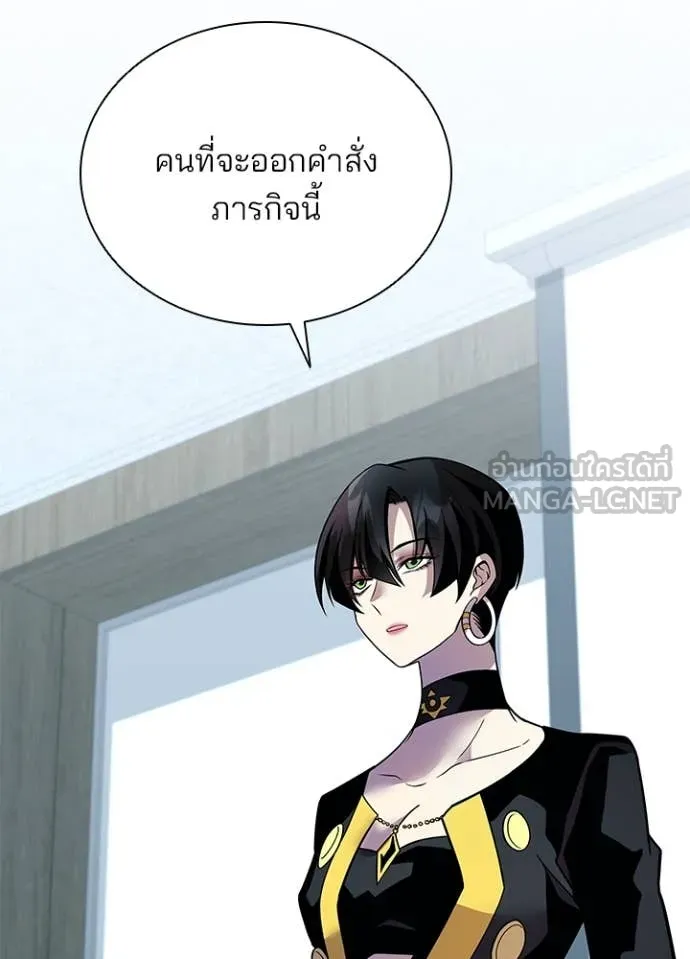 Villain to Kill ตอนที่ 197 76