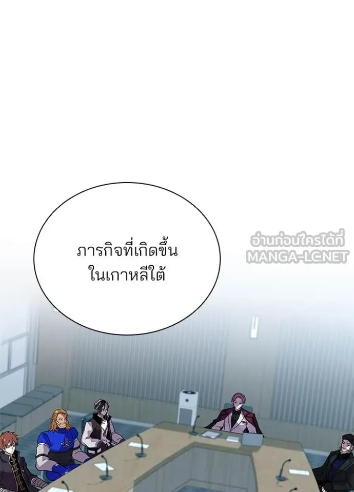 Villain to Kill ตอนที่ 197 78
