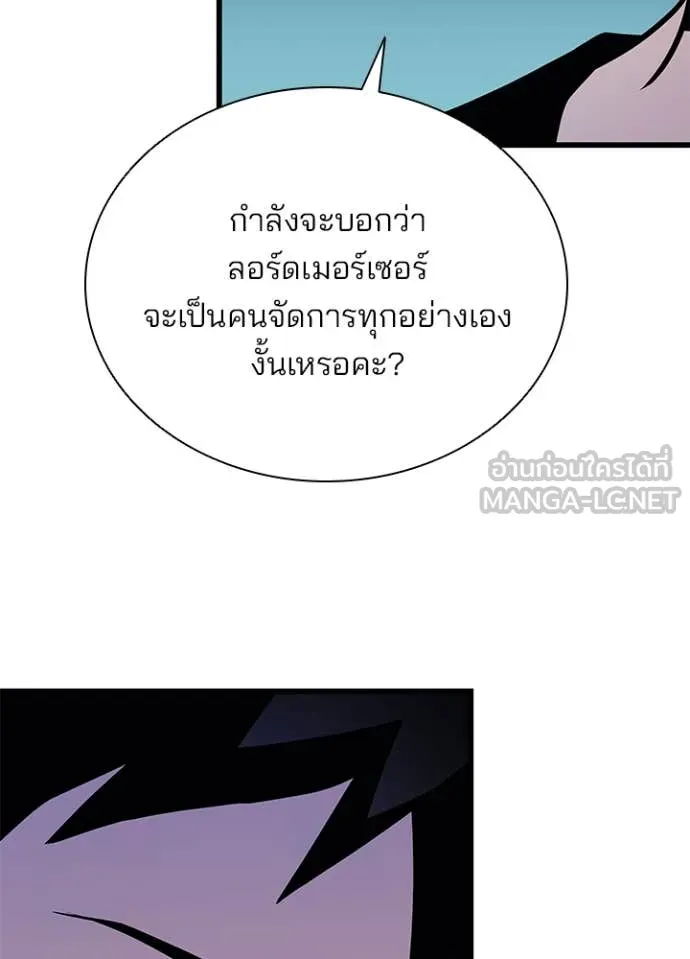 Villain to Kill ตอนที่ 197 86
