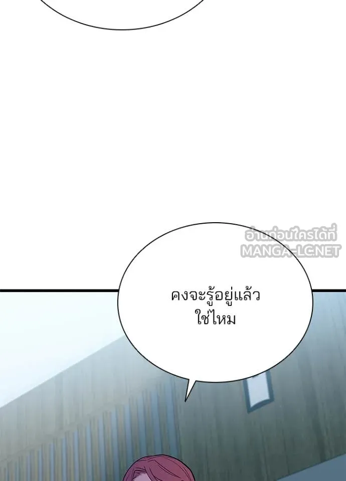 Villain to Kill ตอนที่ 197 91