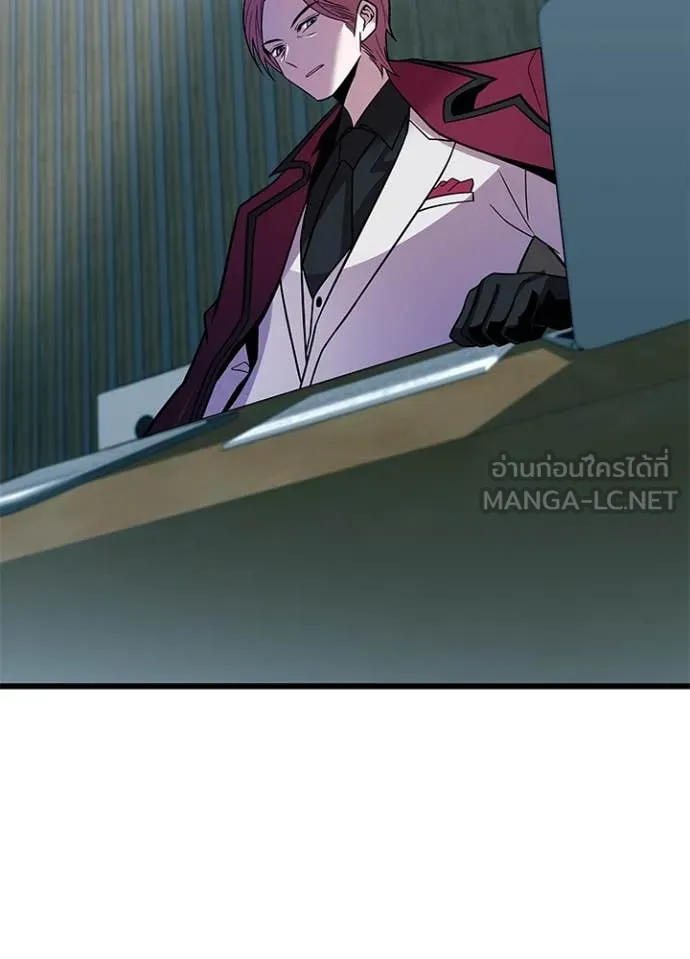 Villain to Kill ตอนที่ 197 92