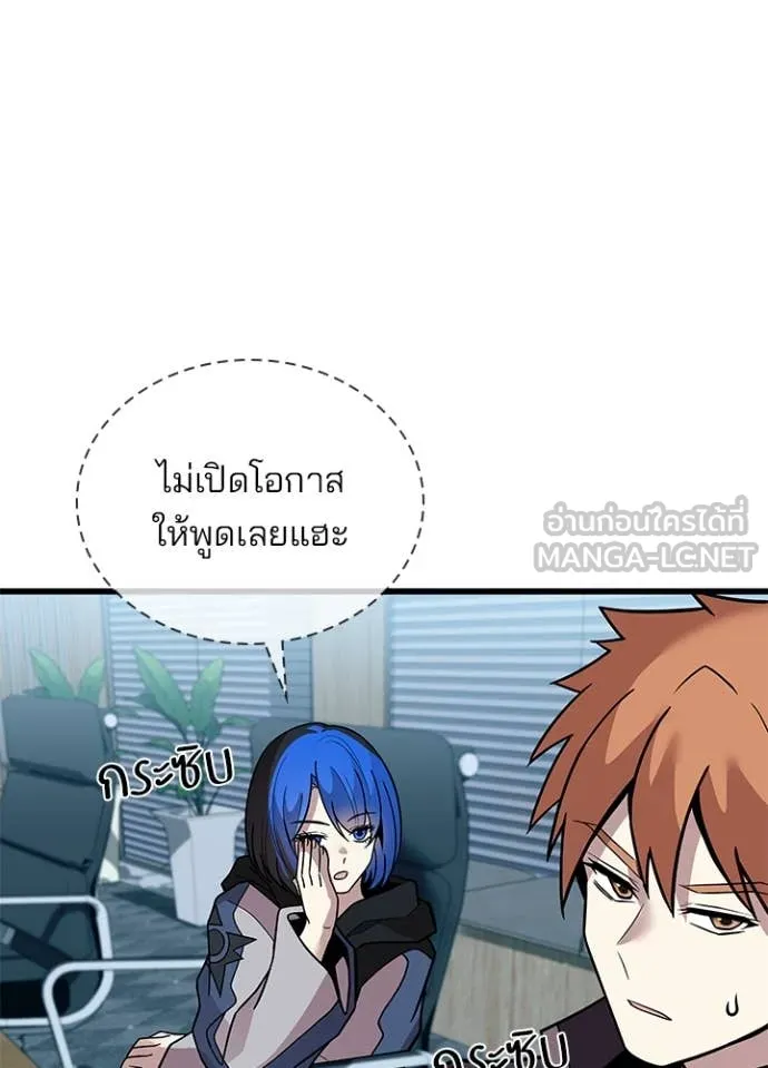 Villain to Kill ตอนที่ 197 99