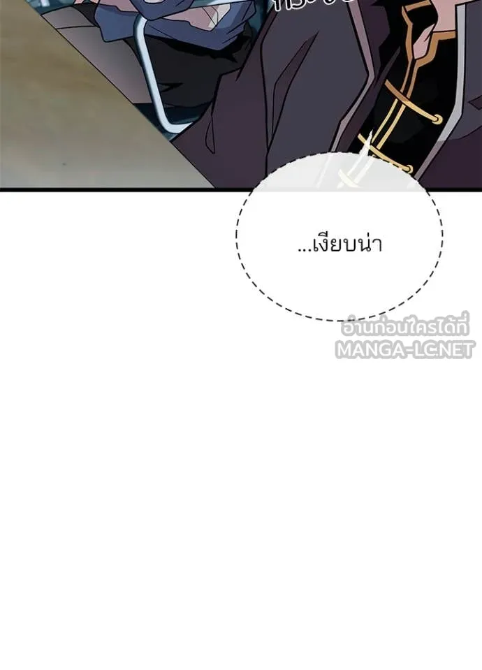 Villain to Kill ตอนที่ 197 100