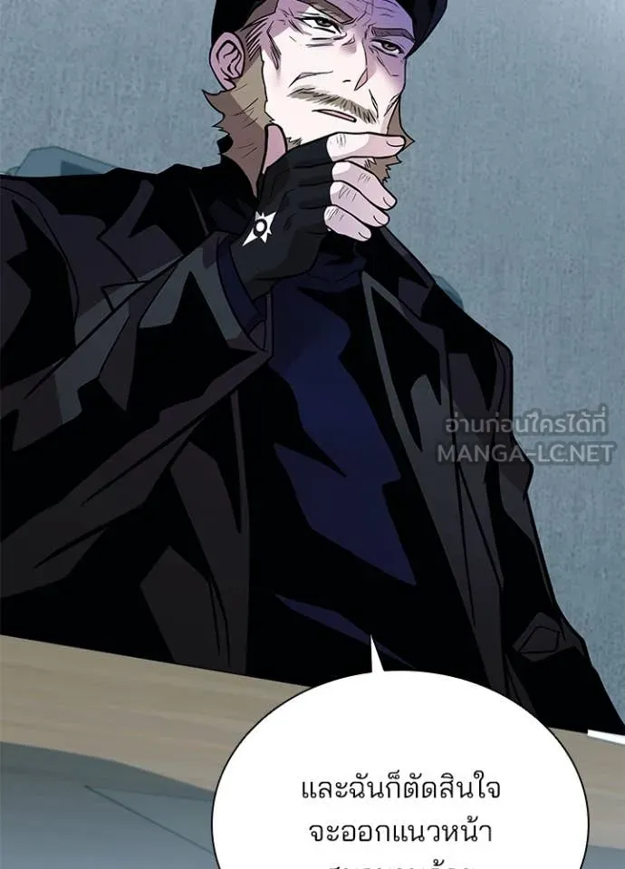 Villain to Kill ตอนที่ 197 103