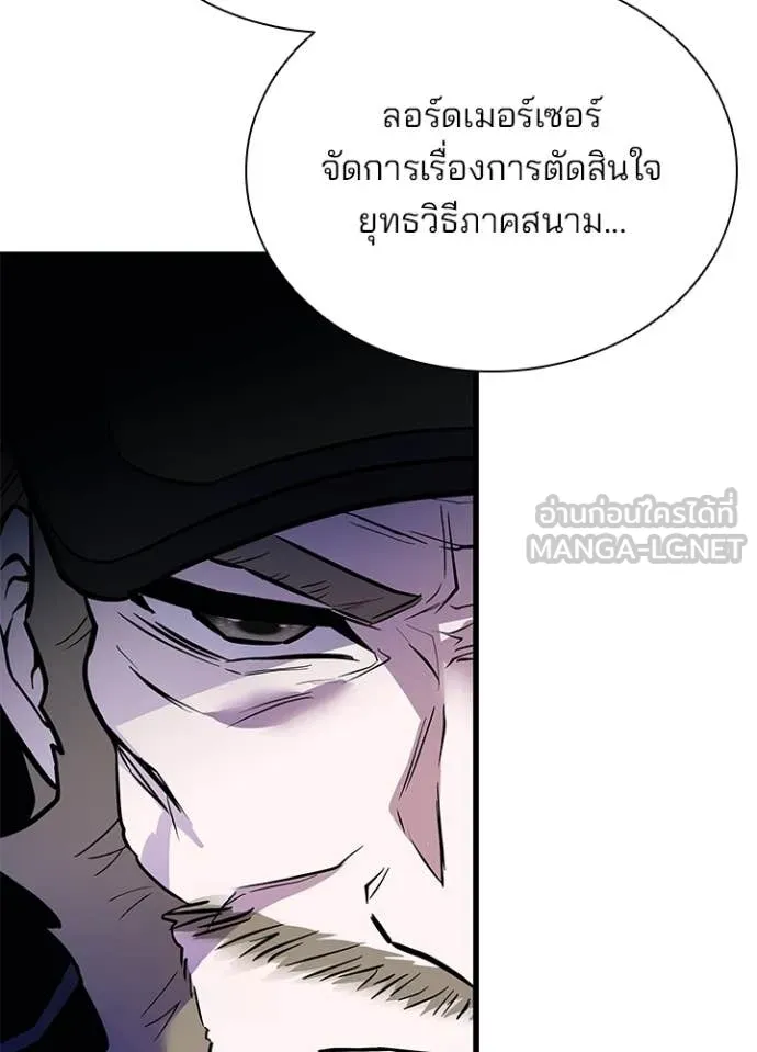 Villain to Kill ตอนที่ 197 107