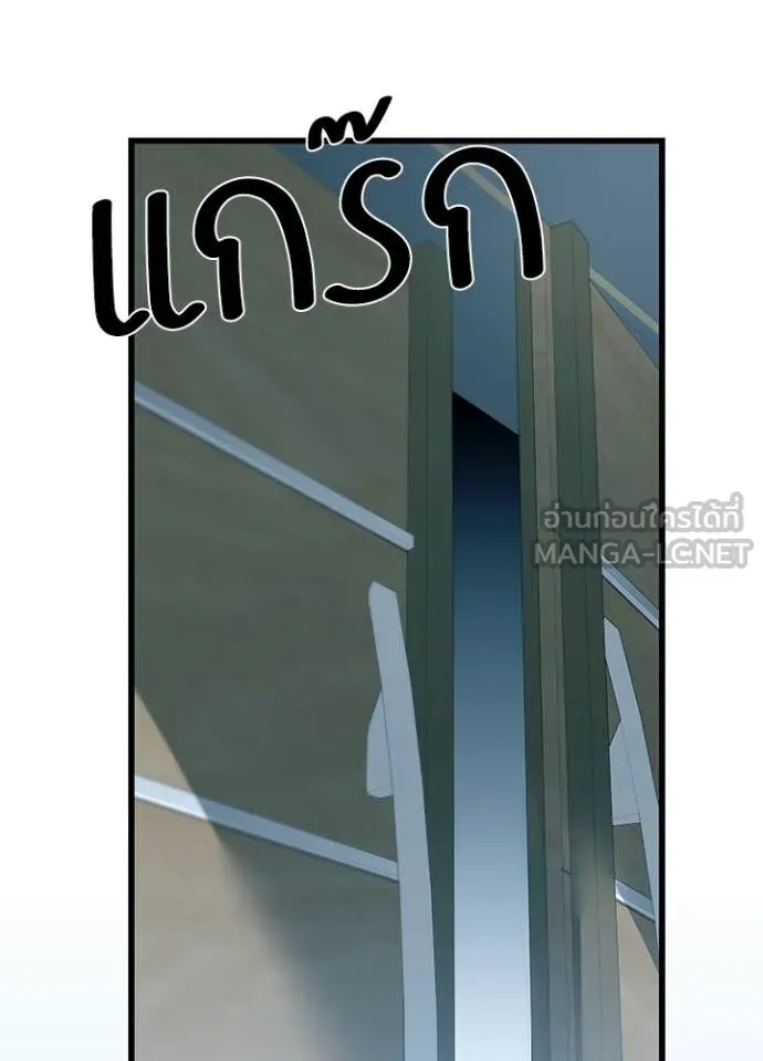Villain to Kill ตอนที่ 197 111