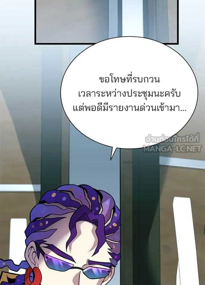 Villain to Kill ตอนที่ 197 112