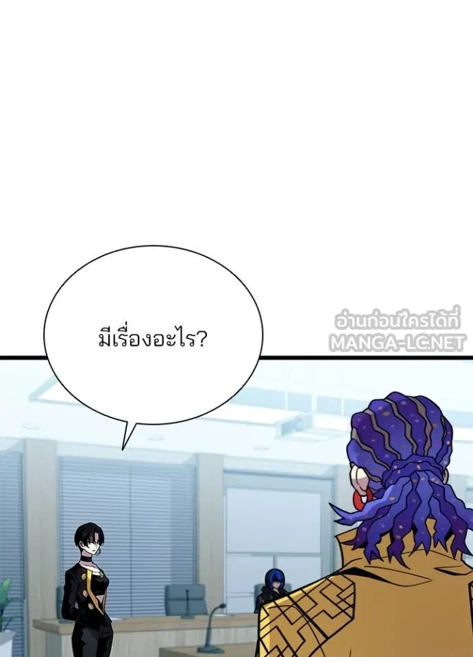 Villain to Kill ตอนที่ 197 114