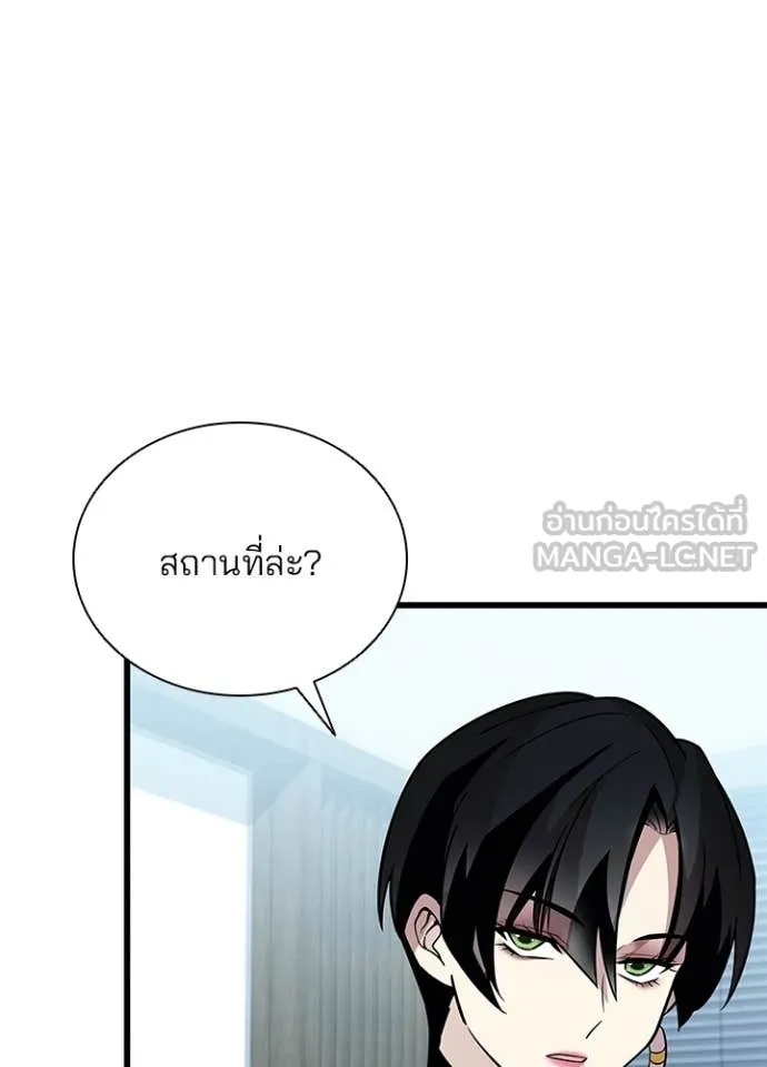Villain to Kill ตอนที่ 197 116