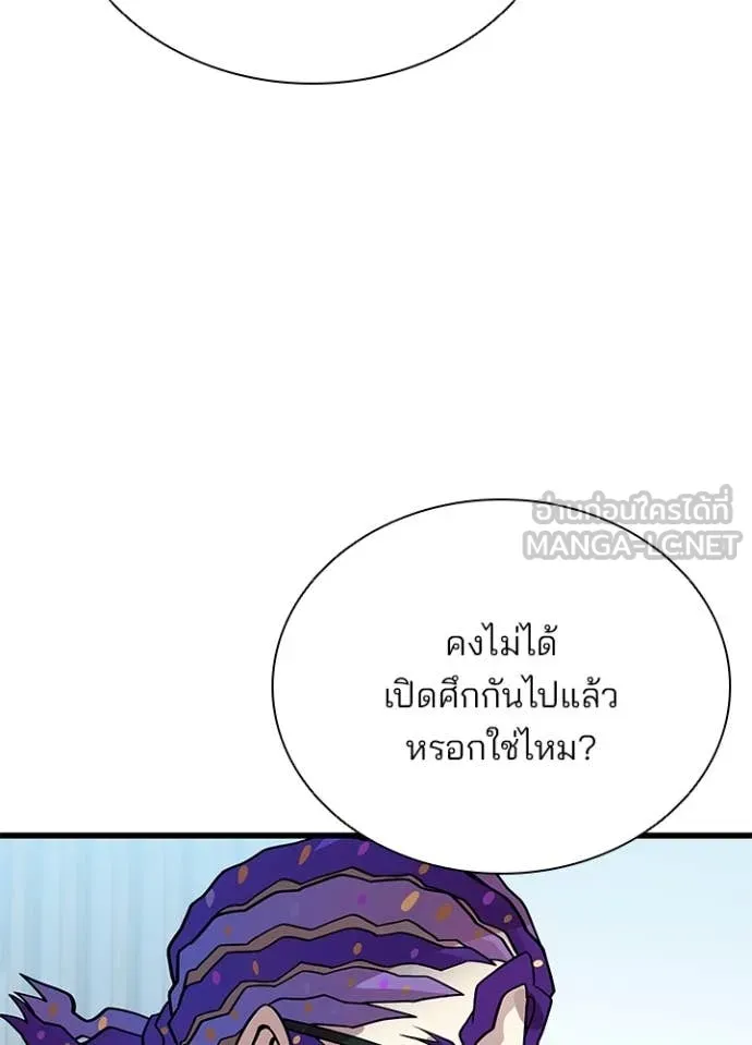Villain to Kill ตอนที่ 197 118