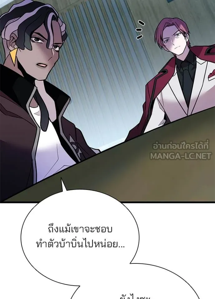 Villain to Kill ตอนที่ 197 121
