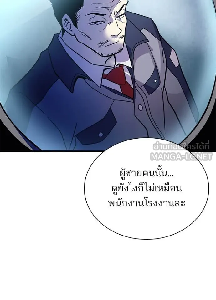 Villain to Kill ตอนที่ 197 133