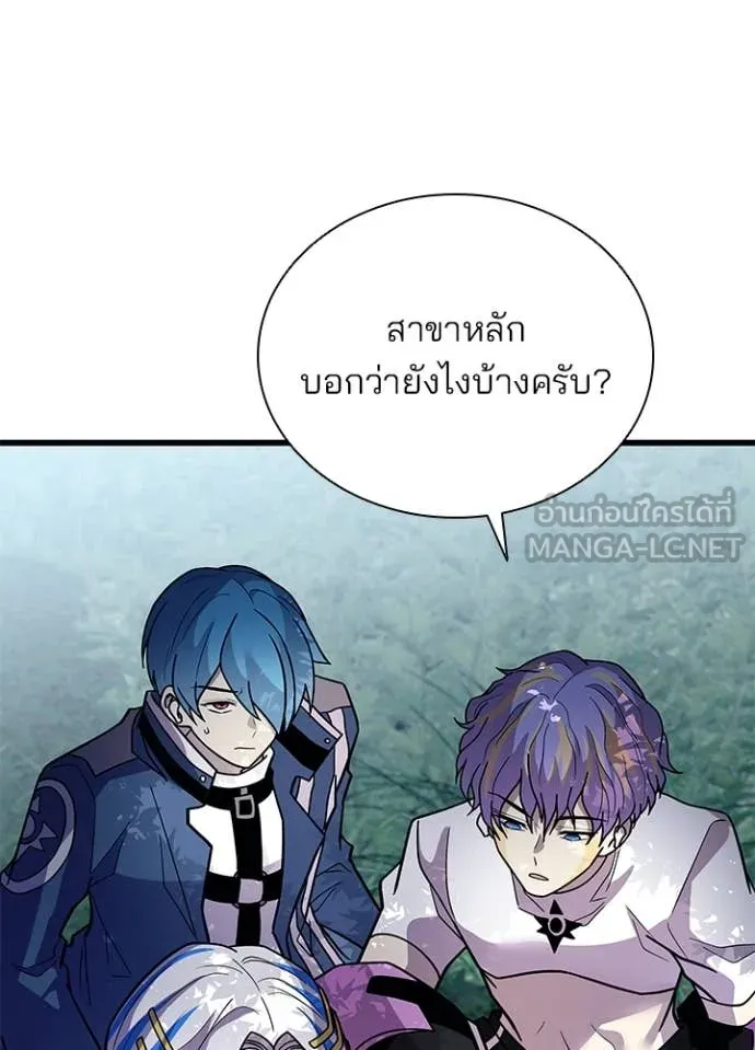 Villain to Kill ตอนที่ 197 134