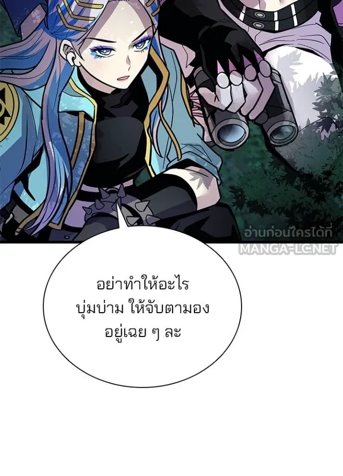 Villain to Kill ตอนที่ 197 135
