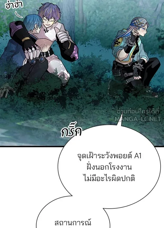Villain to Kill ตอนที่ 197 139