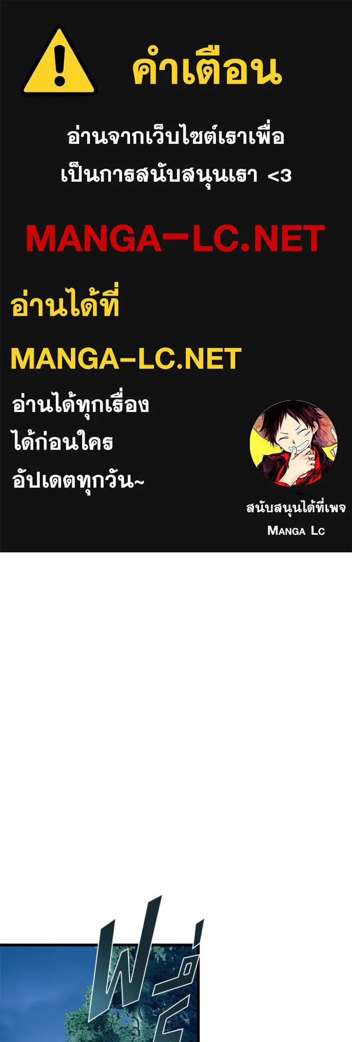 Villain to Kill ตอนที่ 198 1