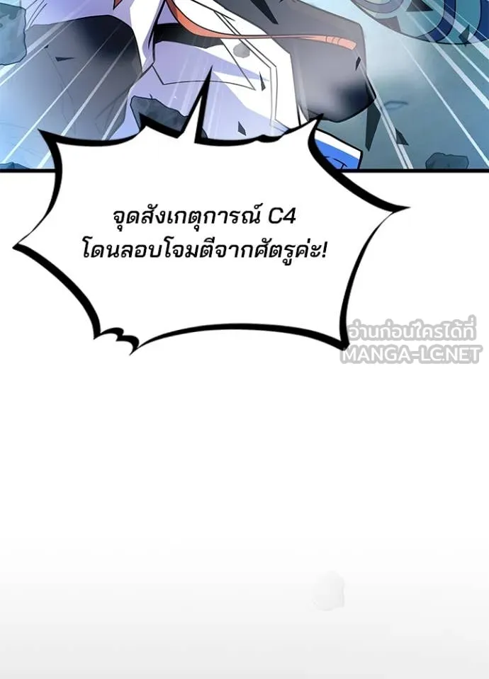 Villain to Kill ตอนที่ 198 17