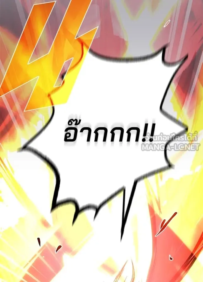 Villain to Kill ตอนที่ 198 23
