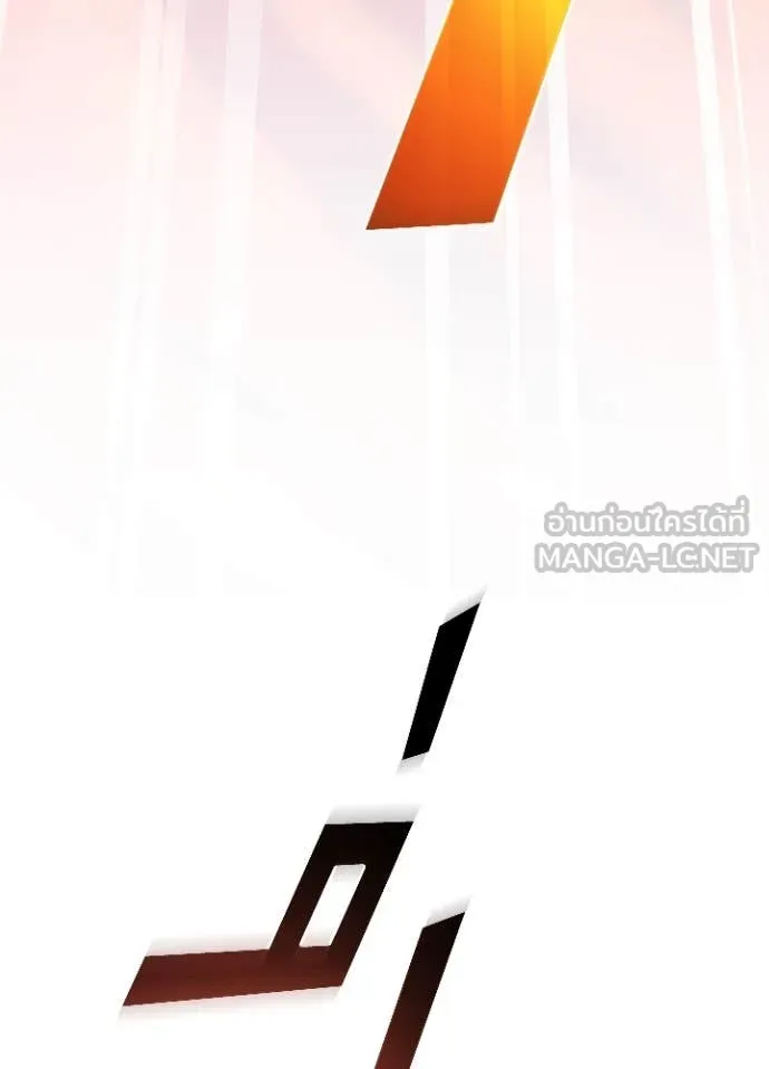 Villain to Kill ตอนที่ 198 27