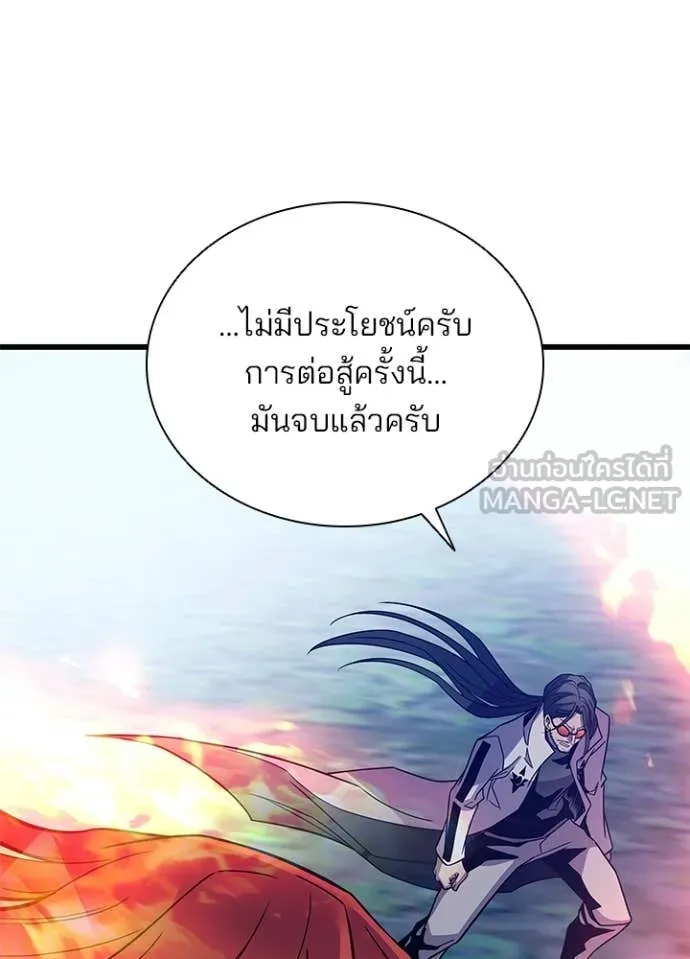 Villain to Kill ตอนที่ 198 49