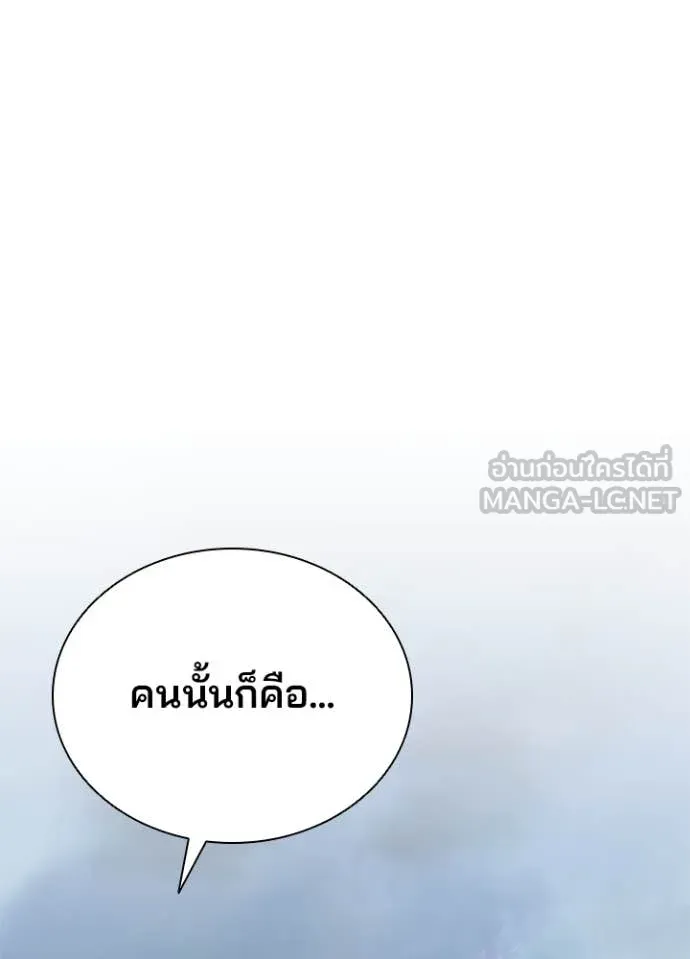 Villain to Kill ตอนที่ 198 51