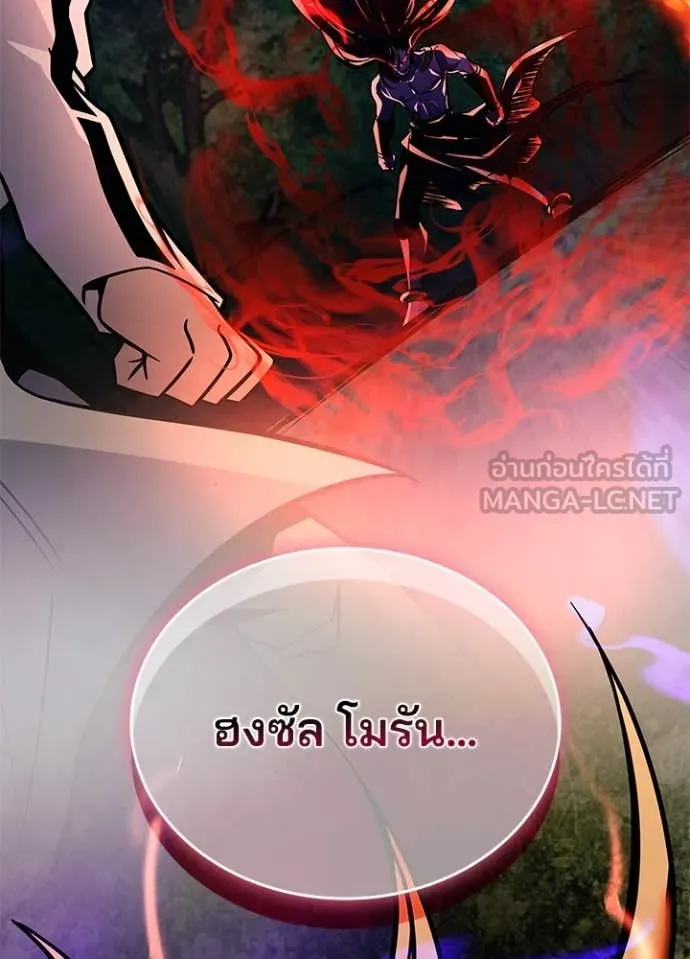 Villain to Kill ตอนที่ 198 53