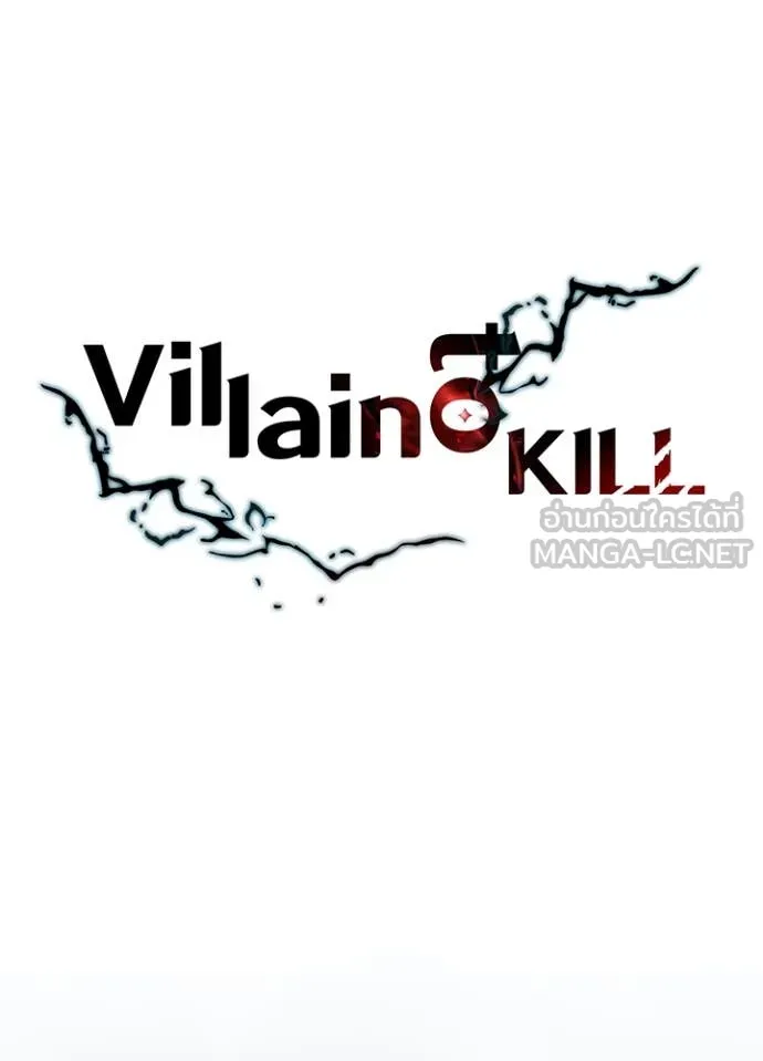 Villain to Kill ตอนที่ 198 59