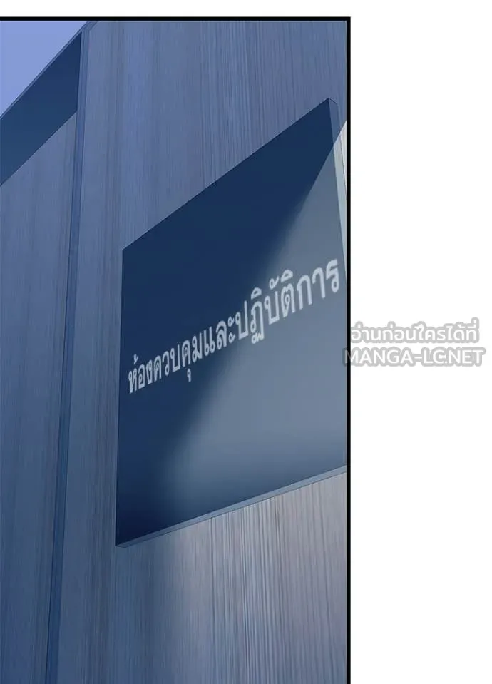 Villain to Kill ตอนที่ 198 64