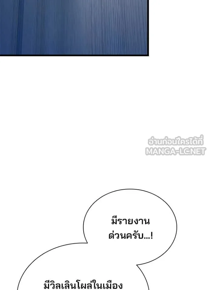 Villain to Kill ตอนที่ 198 65