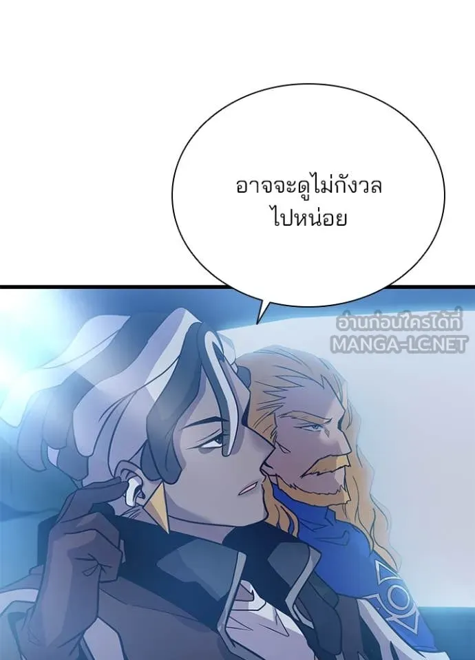 Villain to Kill ตอนที่ 198 81
