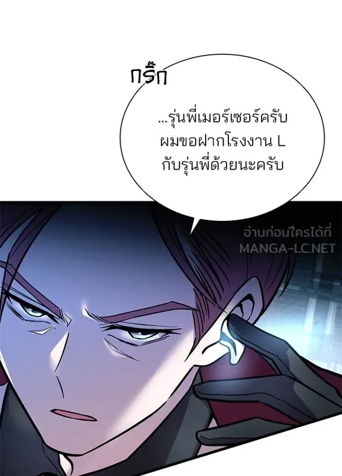 Villain to Kill ตอนที่ 198 90
