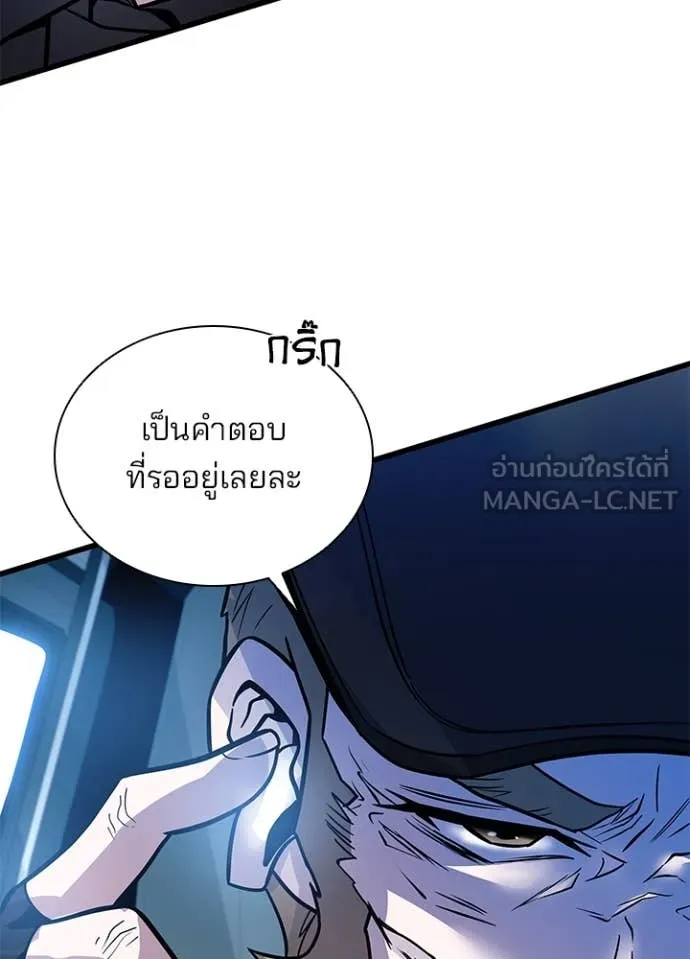 Villain to Kill ตอนที่ 198 91