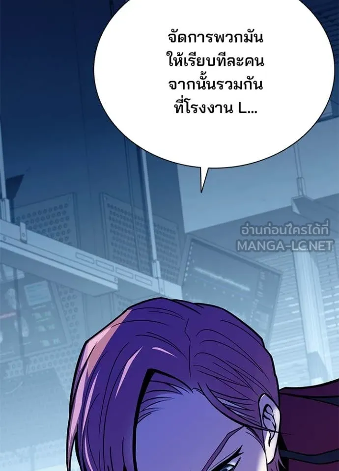 Villain to Kill ตอนที่ 198 97