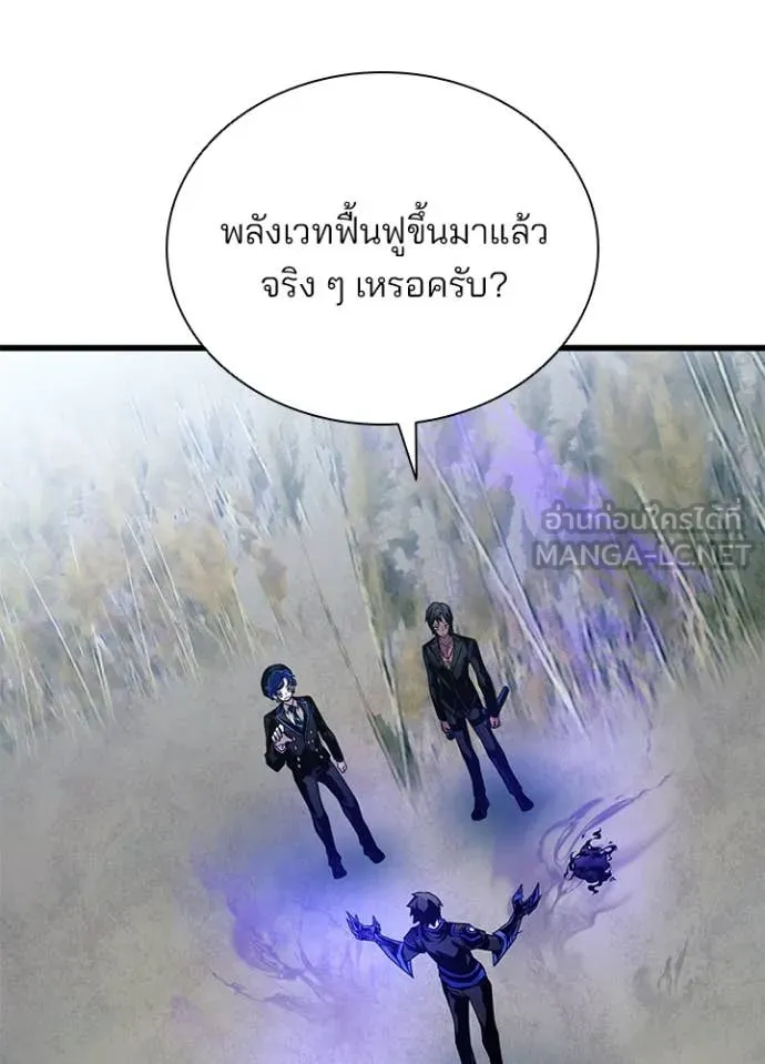Villain to Kill ตอนที่ 198 105