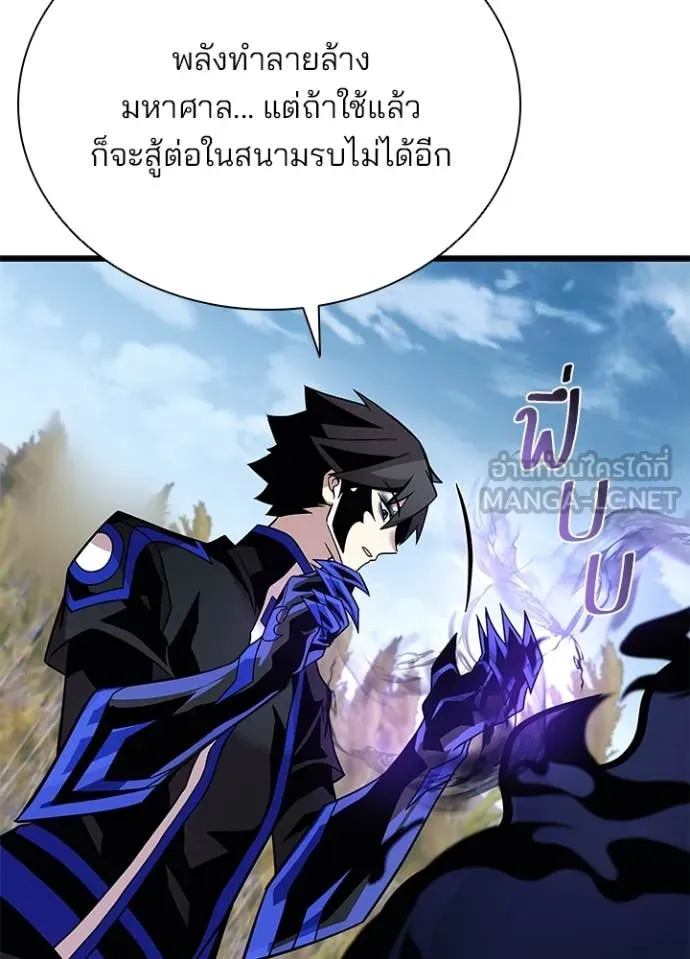 Villain to Kill ตอนที่ 198 110