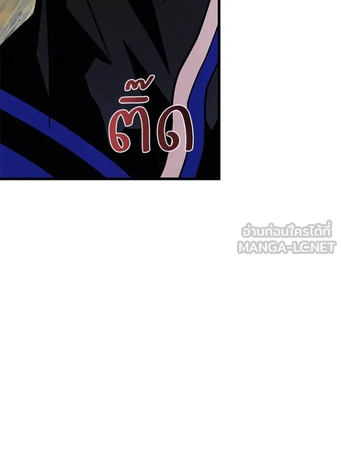 Villain to Kill ตอนที่ 198 119