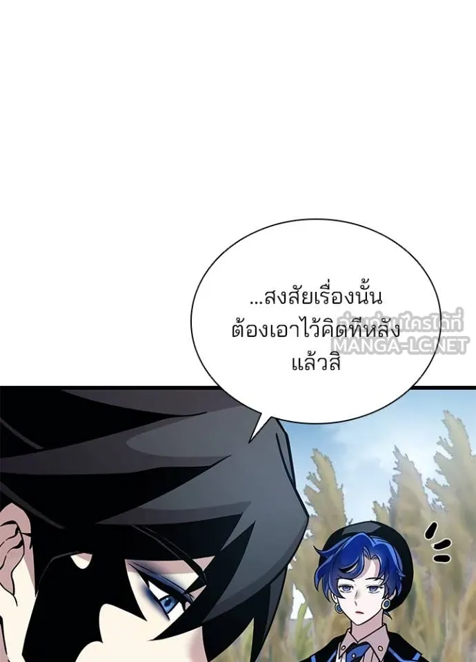 Villain to Kill ตอนที่ 198 121