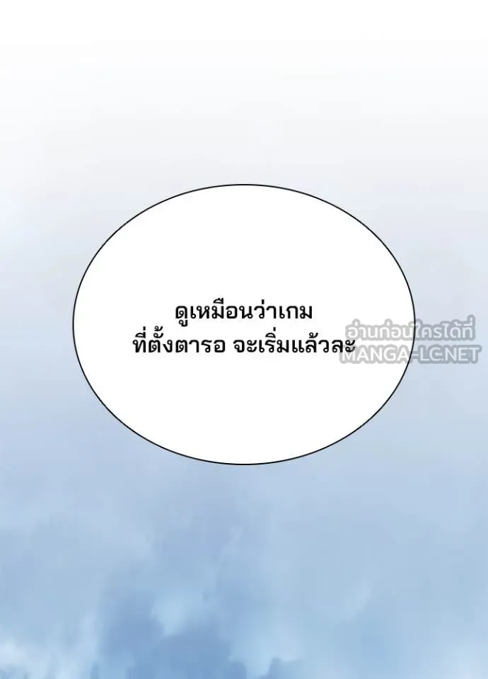 Villain to Kill ตอนที่ 198 123