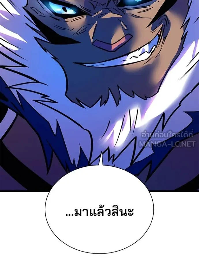 Villain to Kill ตอนที่ 198 131
