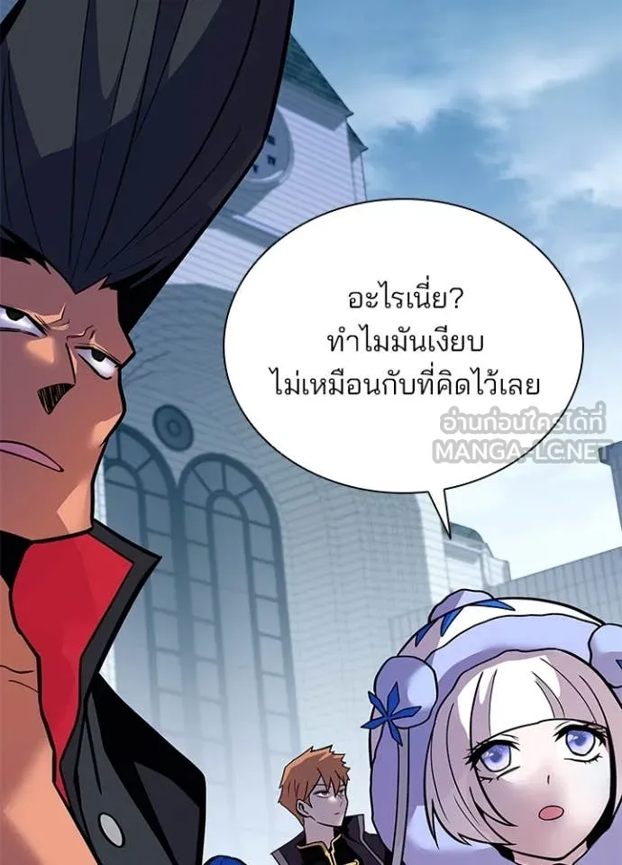 Villain to Kill ตอนที่ 198 133