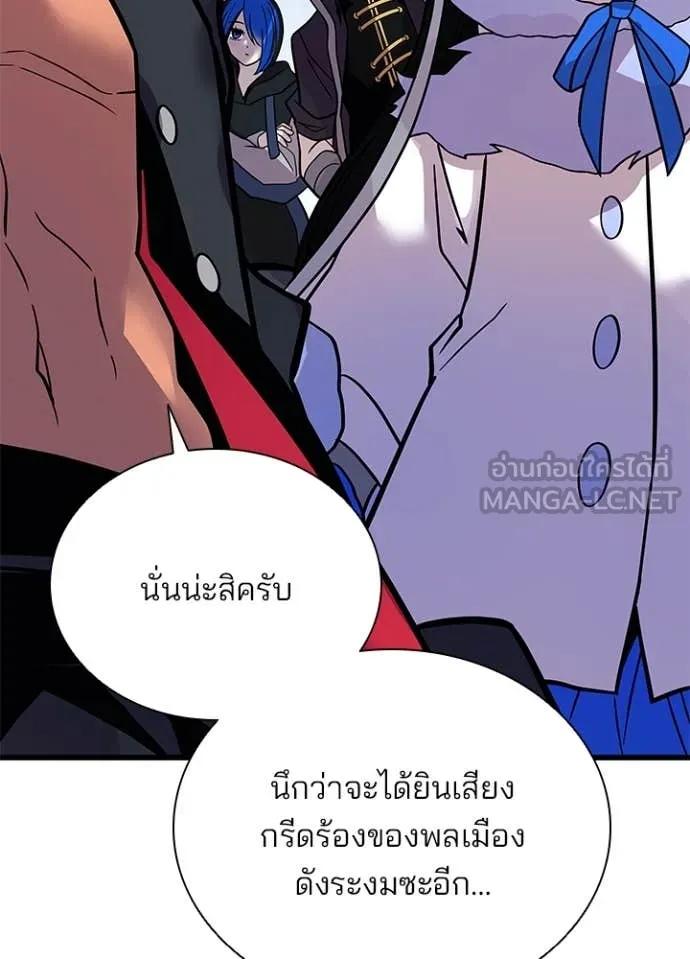 Villain to Kill ตอนที่ 198 134