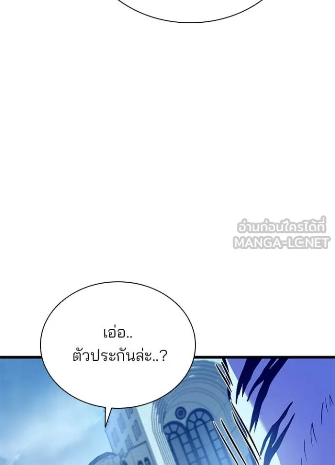 Villain to Kill ตอนที่ 198 135