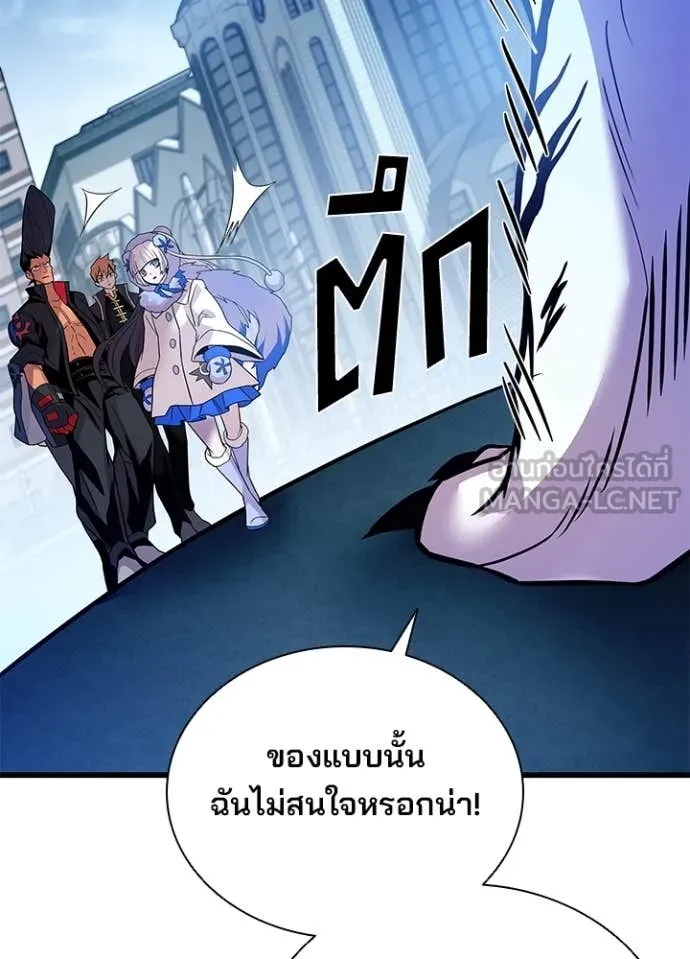 Villain to Kill ตอนที่ 198 136