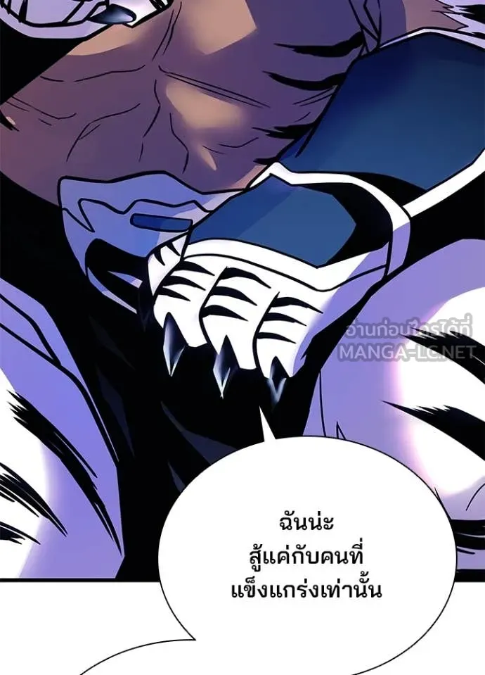 Villain to Kill ตอนที่ 198 139