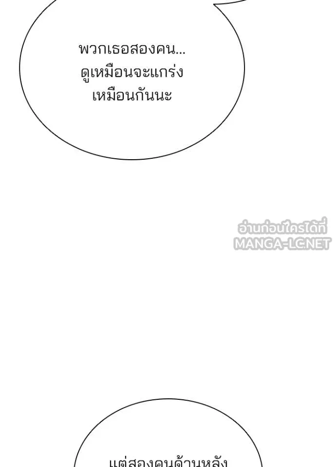 Villain to Kill ตอนที่ 198 140