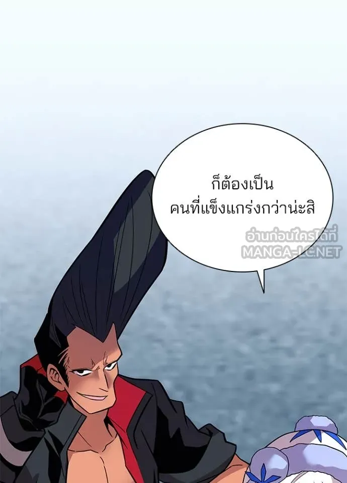 Villain to Kill ตอนที่ 198 145