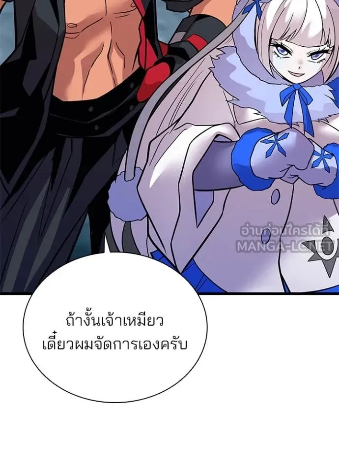 Villain to Kill ตอนที่ 198 146