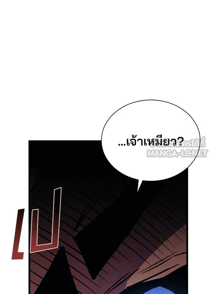 Villain to Kill ตอนที่ 198 147