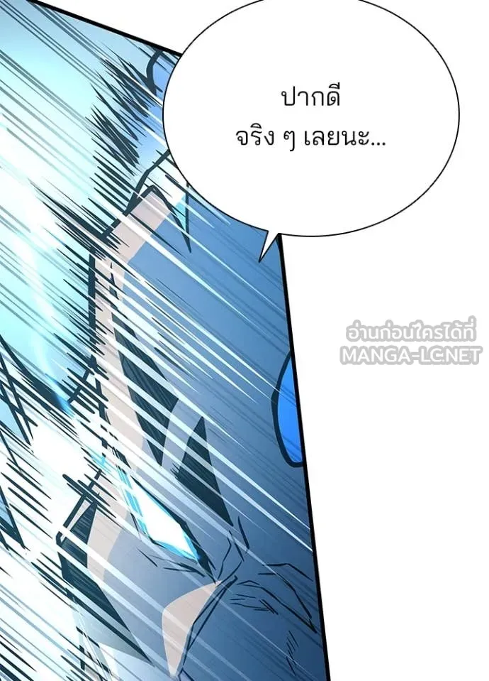 Villain to Kill ตอนที่ 198 152